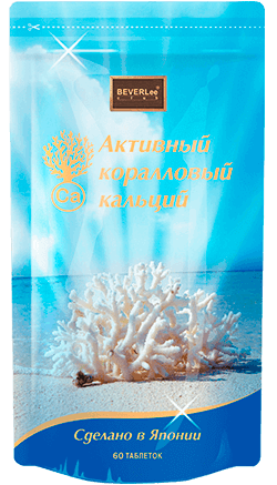 Активный коралловый кальций в Чеченской Республике г. Грозный 