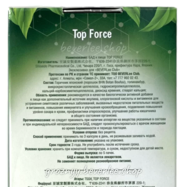 Top Force (Топ Форс) в Чеченской Республике г. Грозный, 5 пачек, 90 таблеток - фото 4